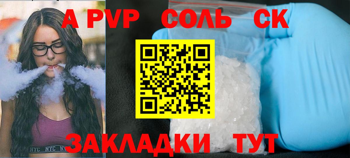 Alpha-PVP СК КРИС Сланцы
