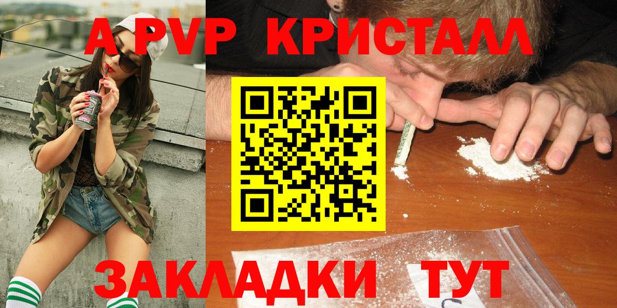Сланцы  Альфа ПВП мука  Вход с VPN  Alpha PVP  Alpha-PVP мука  Alpha-PVP мука 