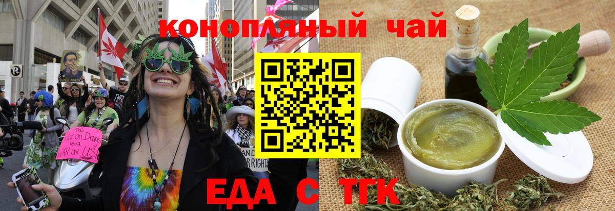 Сланцы  Печенье с ТГК марихуана  Вход с VPN 