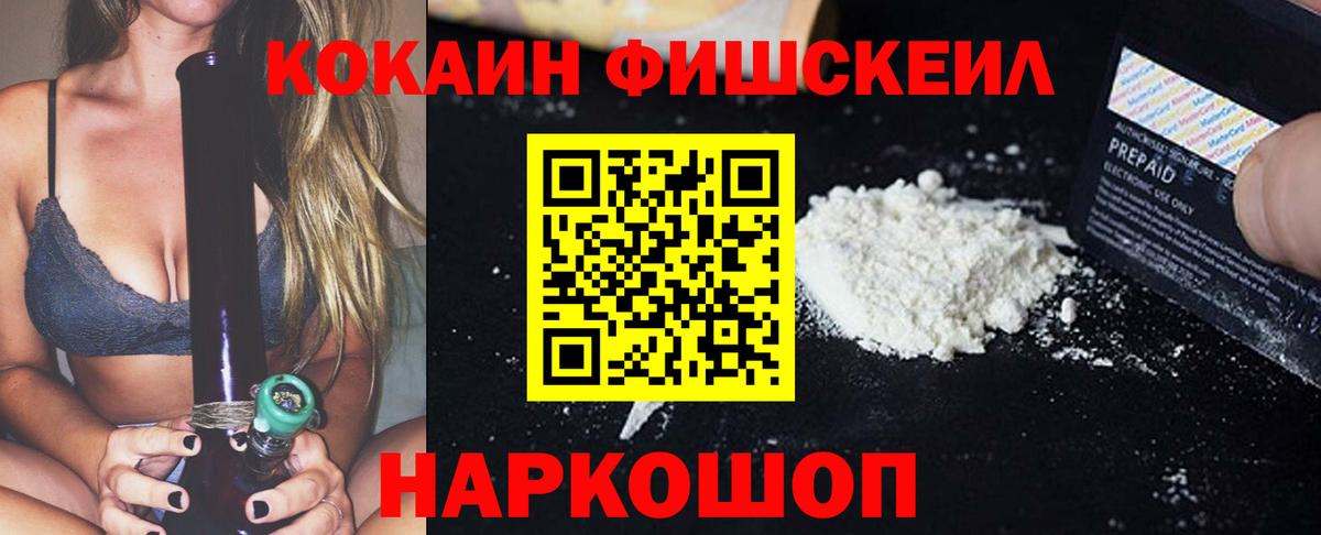 Cocaine  КОКАИН 98%  цена наркотик  Сланцы  Вход с VPN 