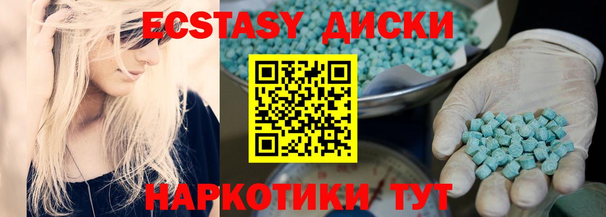 ЭКСТАЗИ mix Сланцы