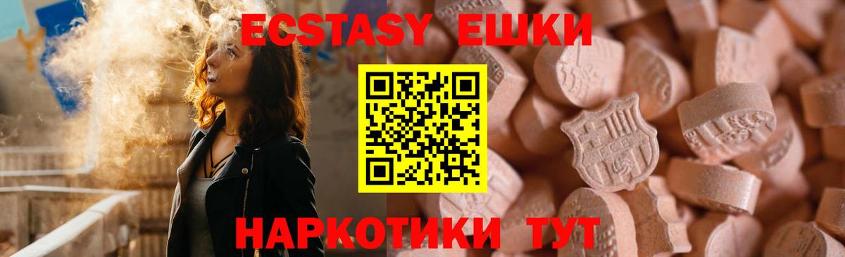 Экстази louis Vuitton  ЭКСТАЗИ  это какой сайт  Вход с VPN  Экстази Philipp Plein  Сланцы 