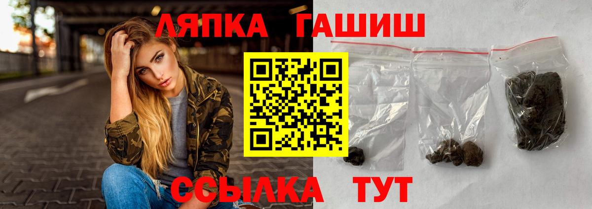 ГАШИШ Premium Сланцы