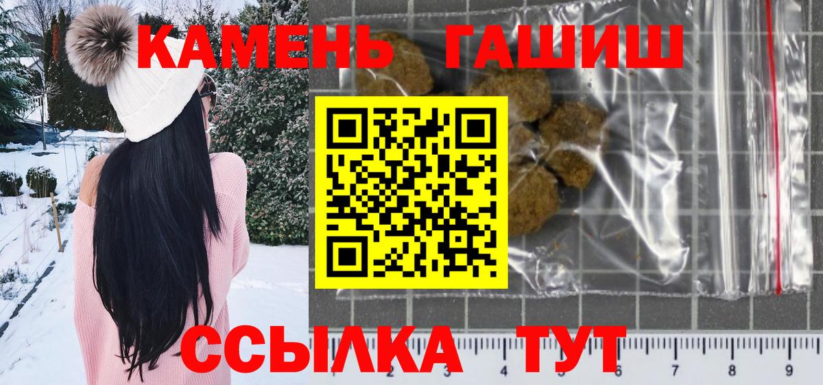 Сланцы  ГАШИШ 40% ТГК  Вход с VPN 