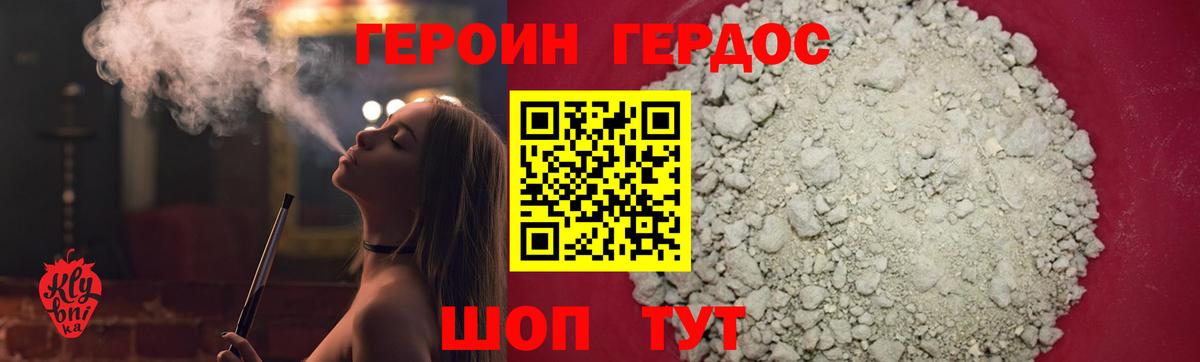 Сланцы  ГЕРОИН гречка  Вход с VPN 