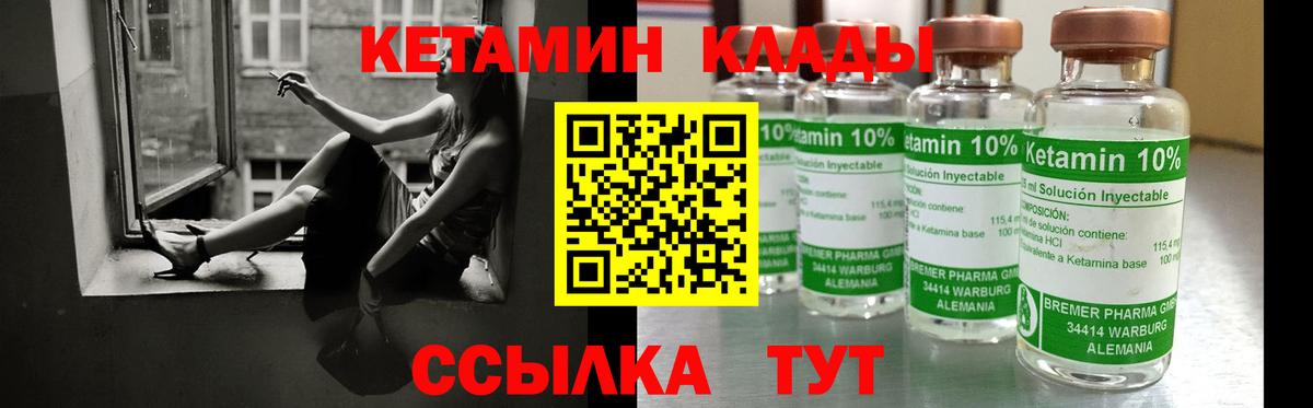 КЕТАМИН VHQ Сланцы
