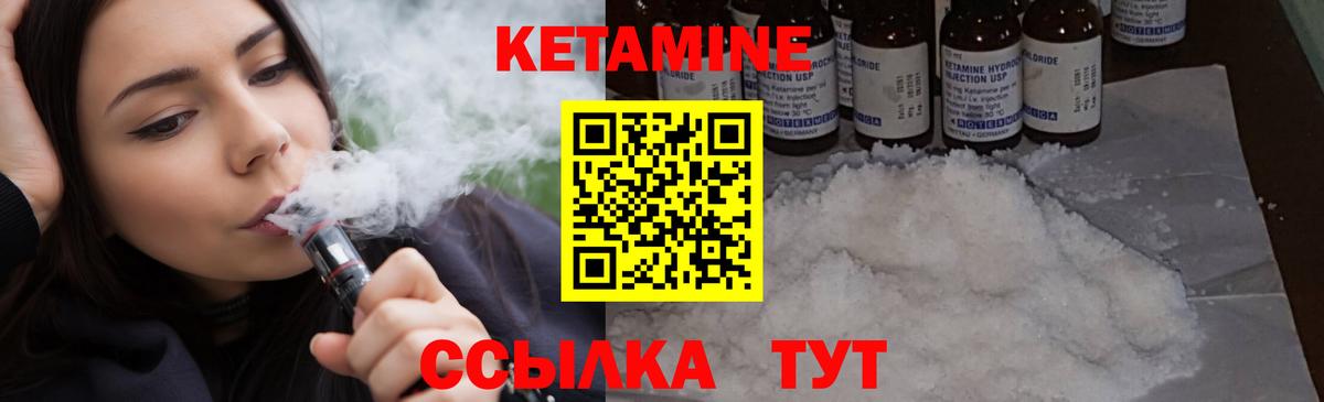   ТОР  Вход с VPN  Сланцы  Кетамин VHQ  КЕТАМИН ketamine 