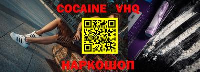 кокаин VHQ Малгобек