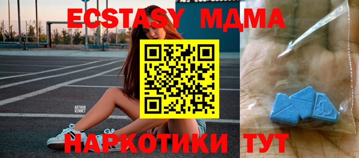 MDMA Molly Сланцы