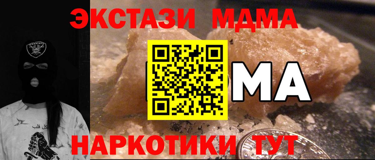 МДМА crystal  МДМА молли  Сланцы  Вход с VPN 