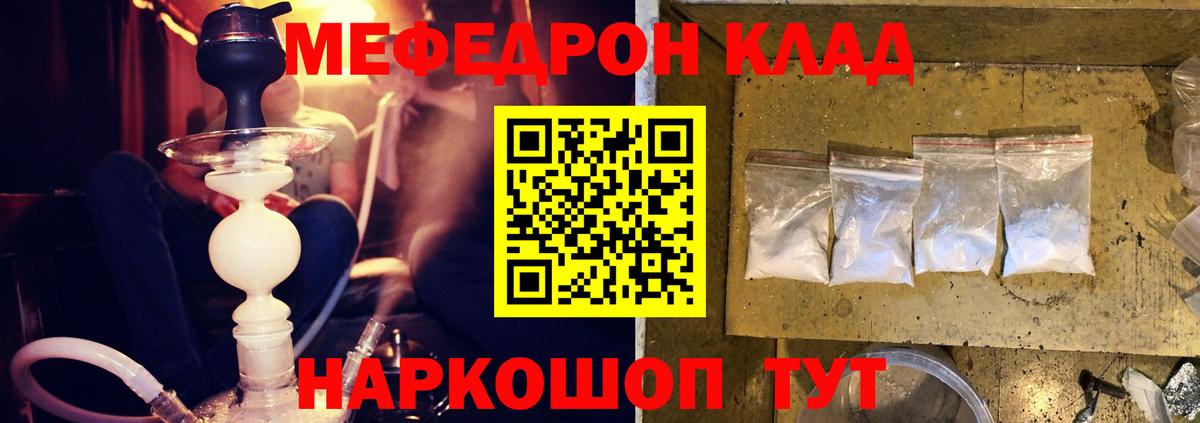 Сланцы  Меф мука  гидра вход  Меф 4 MMC  МЕФ  Вход с VPN  МЕФ 