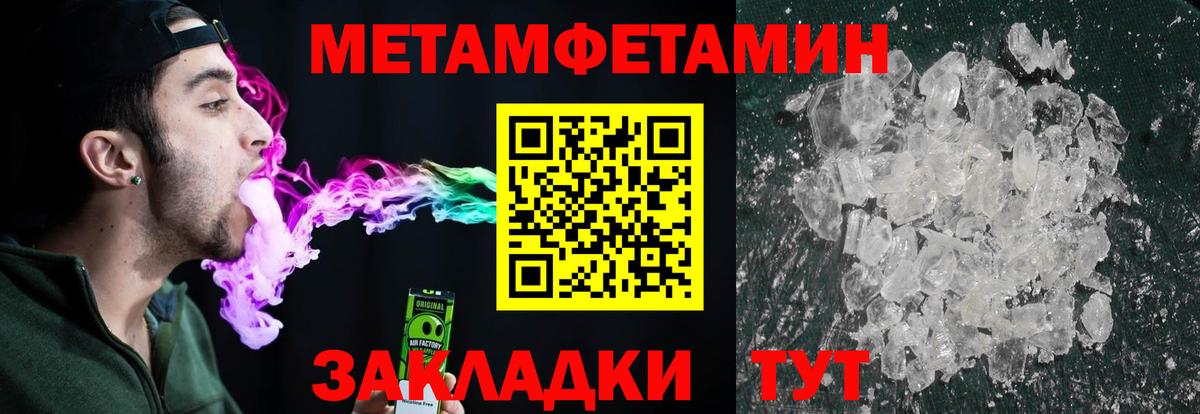 Метамфетамин винт  Вход с VPN  Сланцы 