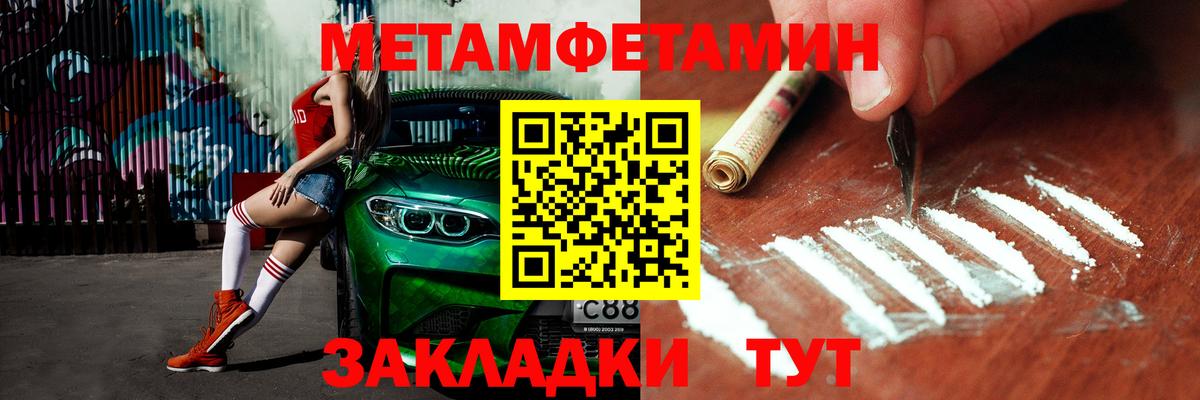 МЕТАМФЕТАМИН витя Сланцы