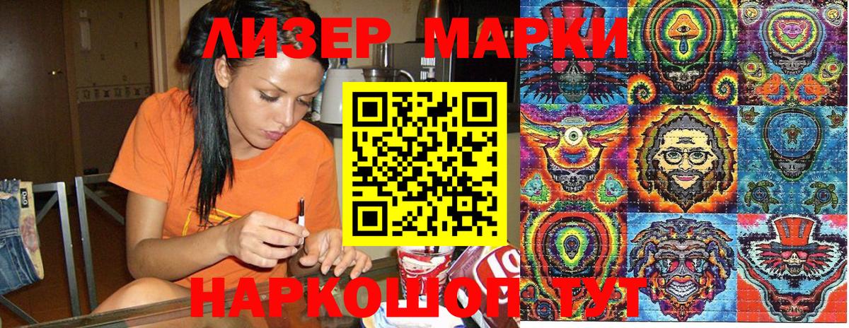 Марки 25I-NBOMe 1500мкг  сколько стоит  Сланцы  Вход с VPN  Марки 25I-NBOMe 