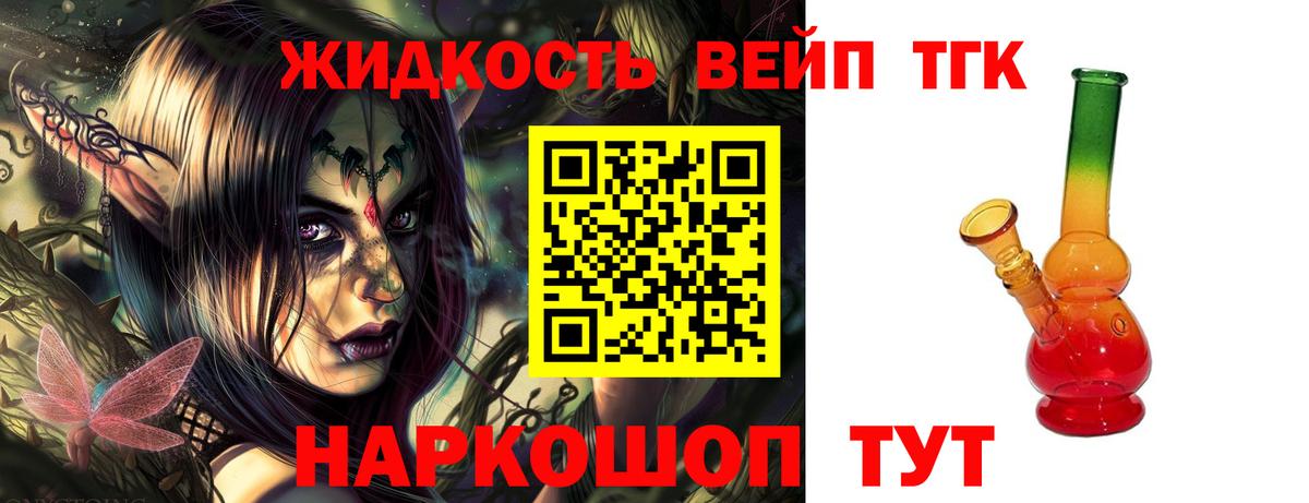 закладка  Вход с VPN  ТГК концентрат  Сланцы  ТГК концентрат 
