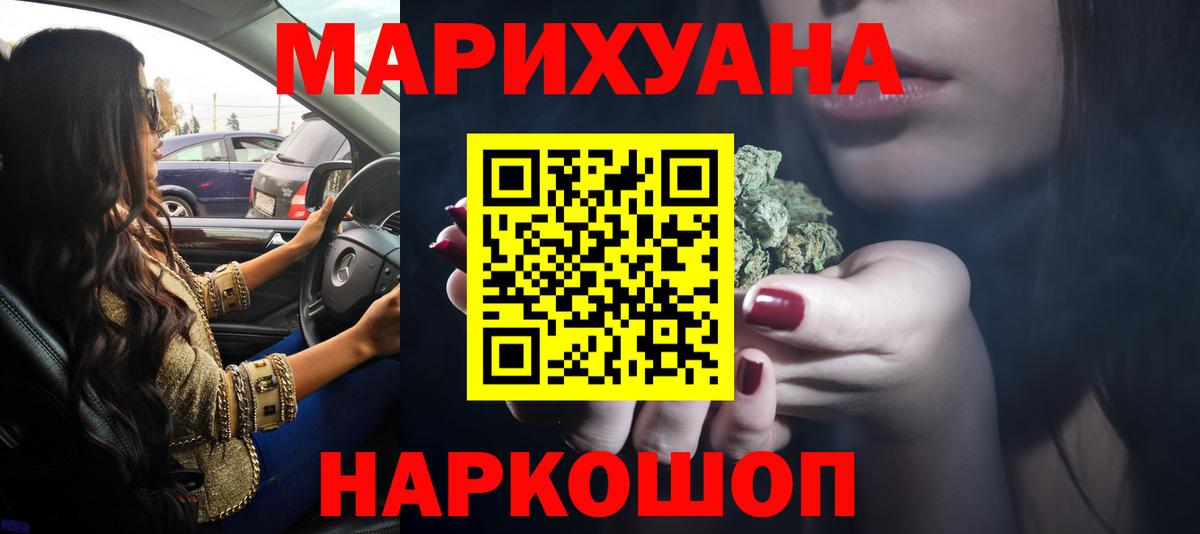 Канабис индика Сланцы